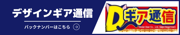 バックナンバーバナー