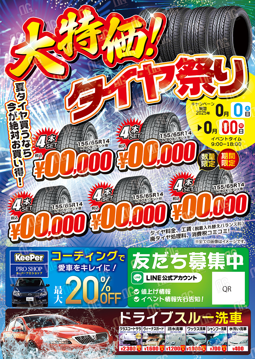 デザインギア通信-09チラシ